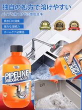 パイプクリーナー詰まり解消剤