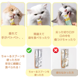 猫の手ちゅ〜るスプーン(3本セット)