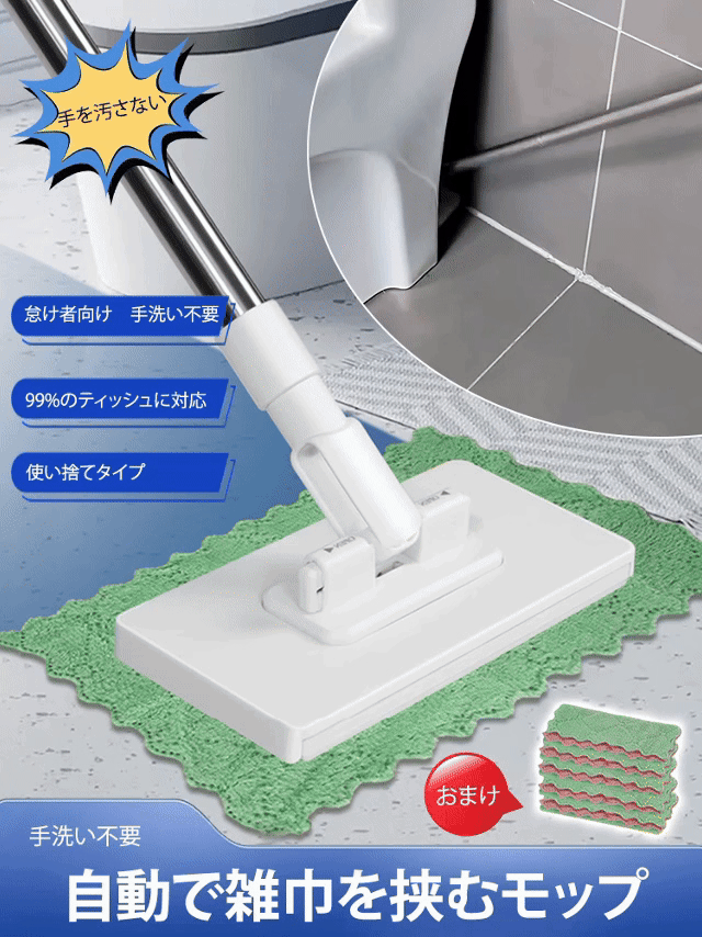 【怠け者のための福音】自動機能付き手洗い不要モップ