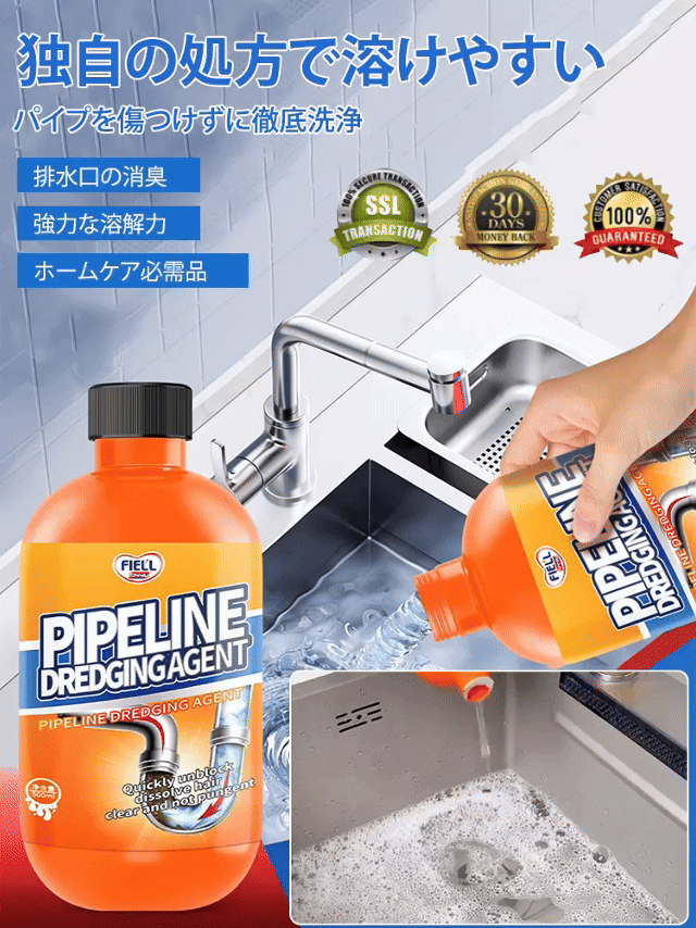 パイプクリーナー詰まり解消剤