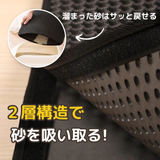 猫砂ストップマット