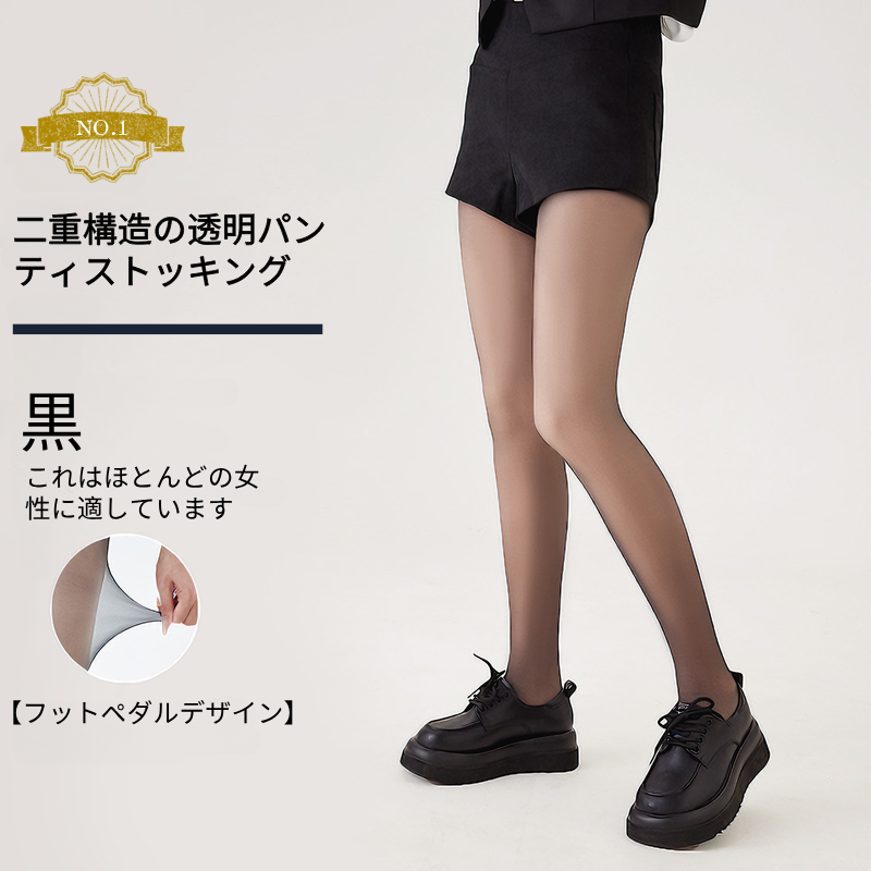 極暖 ストッキング風タイツ 厚手なのに透け感持続 自然な美脚 アジア人向け肌色 裏起毛タイツ 伝線防止
