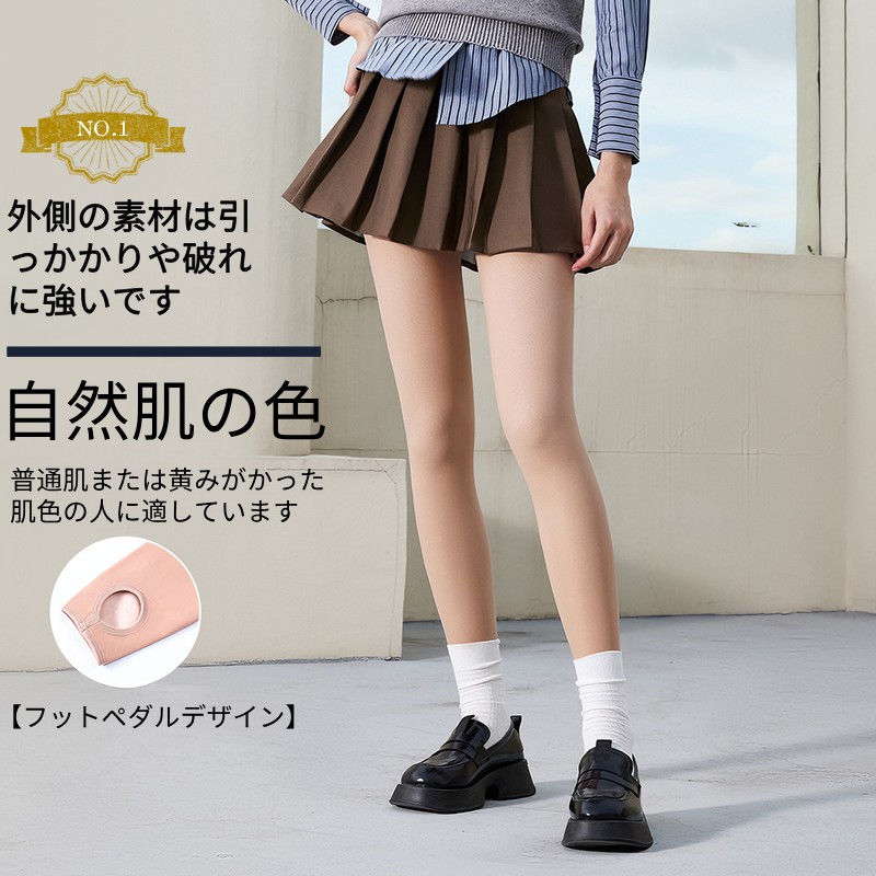 極暖 ストッキング風タイツ 厚手なのに透け感持続 自然な美脚 アジア人向け肌色 裏起毛タイツ 伝線防止