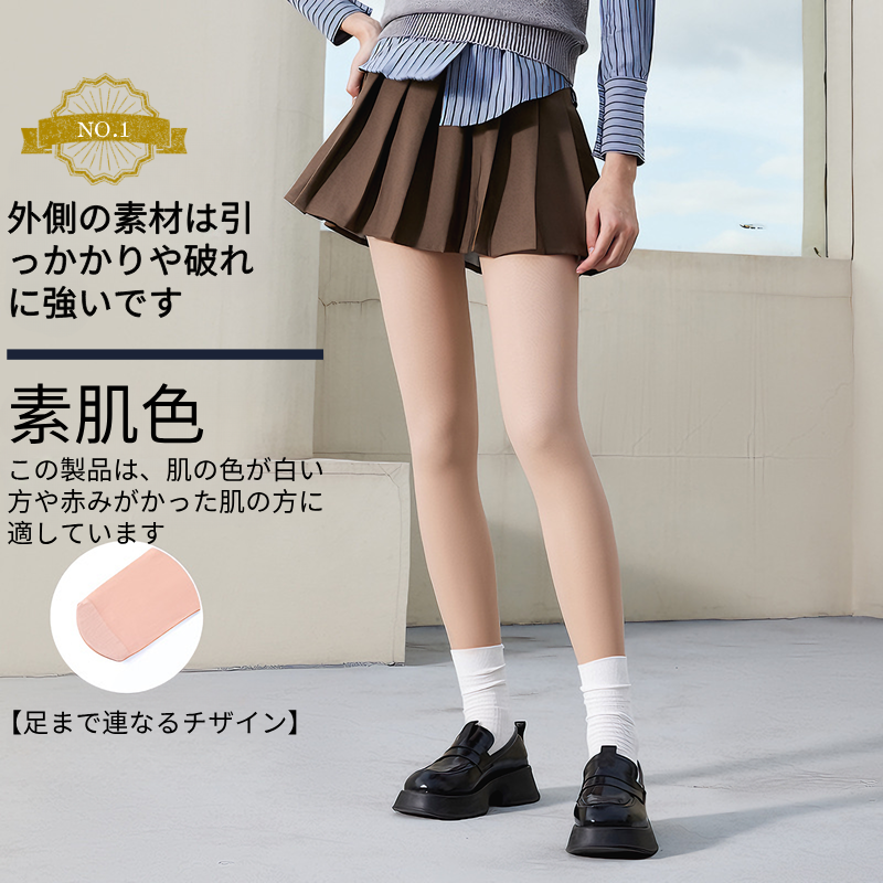 極暖 ストッキング風タイツ 厚手なのに透け感持続 自然な美脚 アジア人向け肌色 裏起毛タイツ 伝線防止