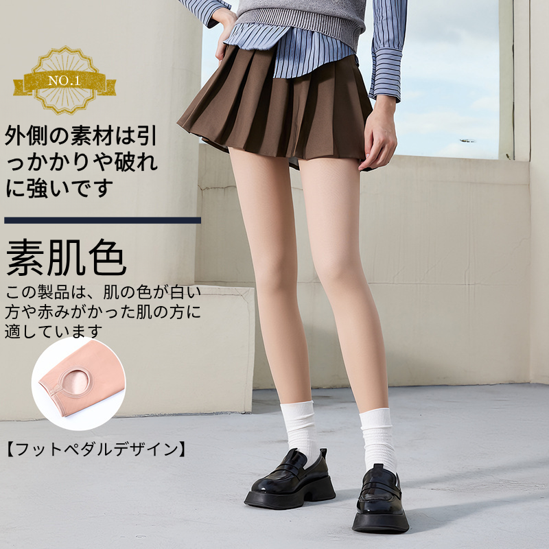 極暖 ストッキング風タイツ 厚手なのに透け感持続 自然な美脚 アジア人向け肌色 裏起毛タイツ 伝線防止