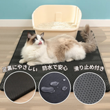 猫砂ストップマット