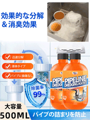 パイプクリーナー詰まり解消剤