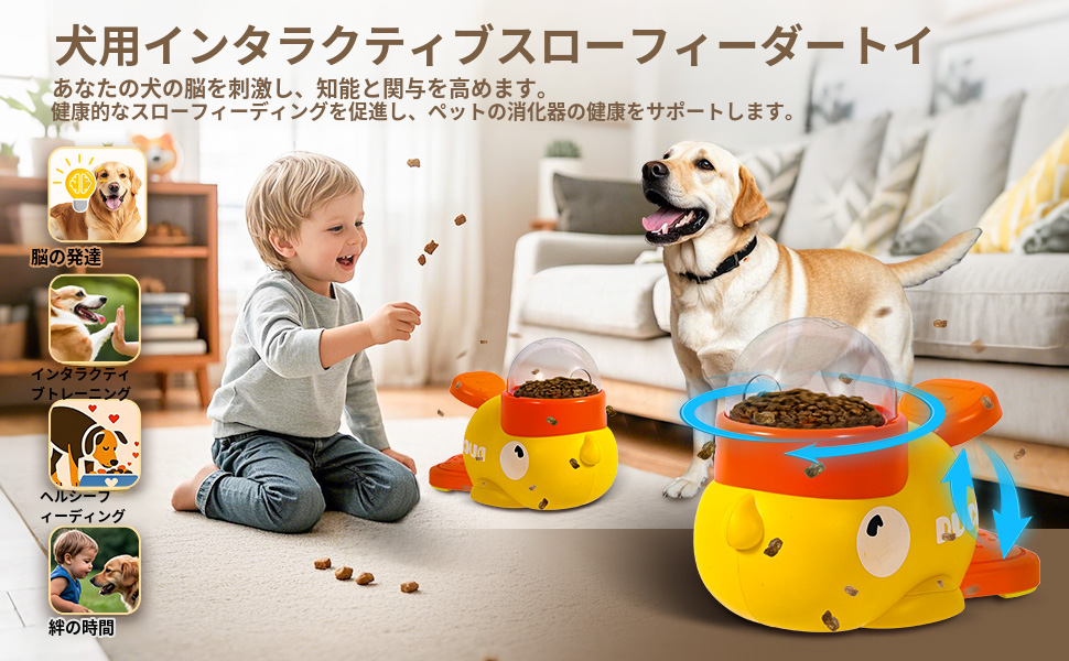 「フリーズドライスナック発射器」（フリーズドライ スナック はっしゃき）