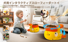 「フリーズドライスナック発射器」（フリーズドライ スナック はっしゃき）