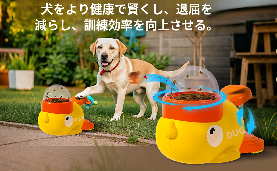 「フリーズドライスナック発射器」（フリーズドライ スナック はっしゃき）