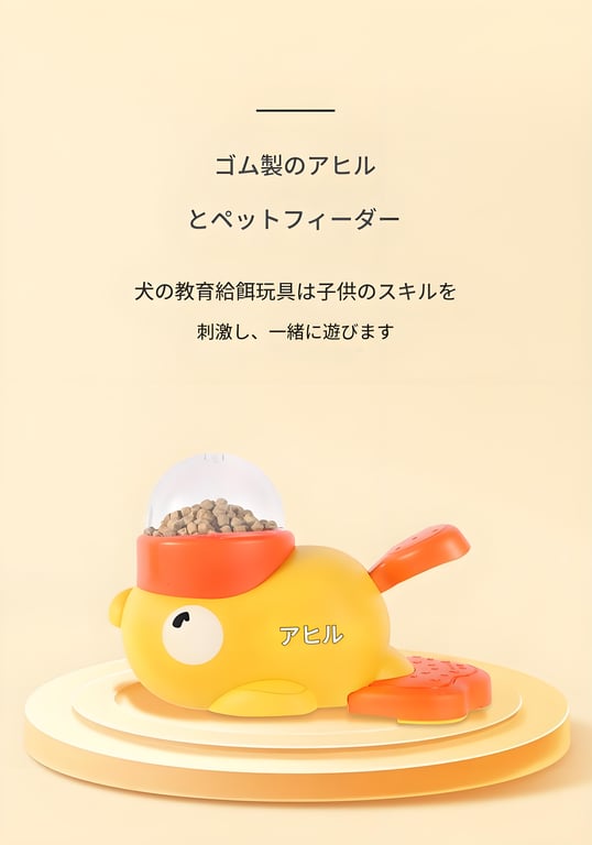 「フリーズドライスナック発射器」（フリーズドライ スナック はっしゃき）