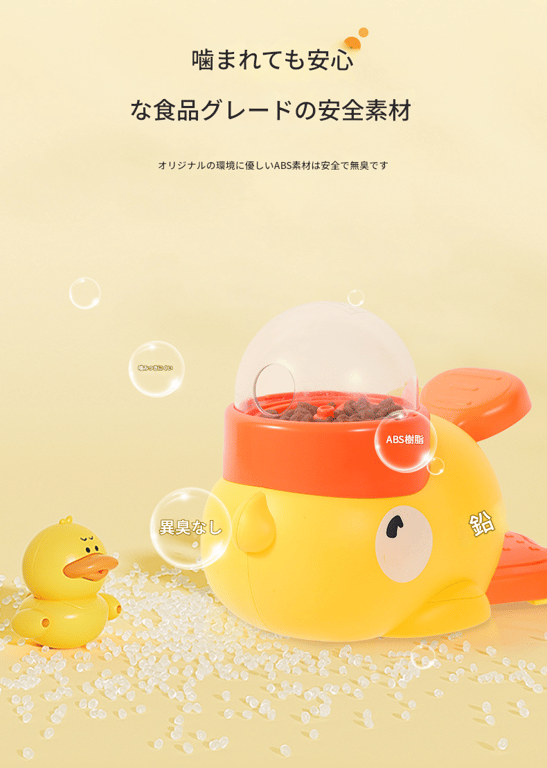 「フリーズドライスナック発射器」（フリーズドライ スナック はっしゃき）