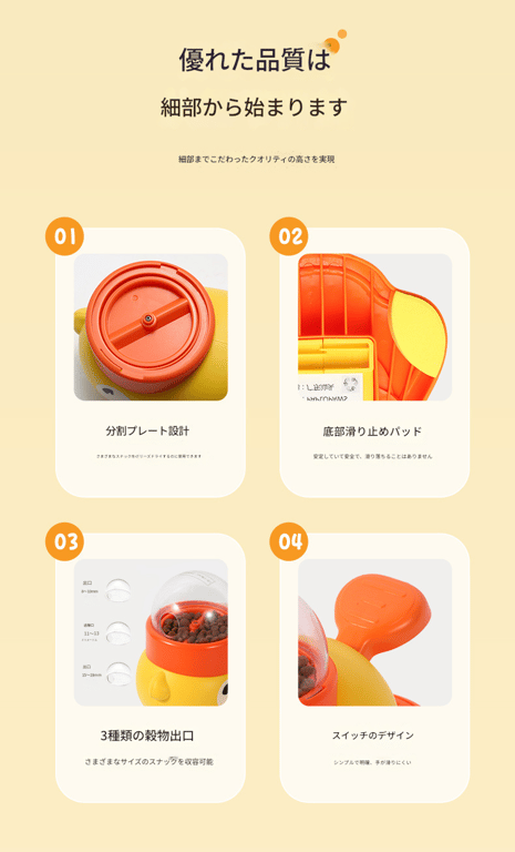 「フリーズドライスナック発射器」（フリーズドライ スナック はっしゃき）