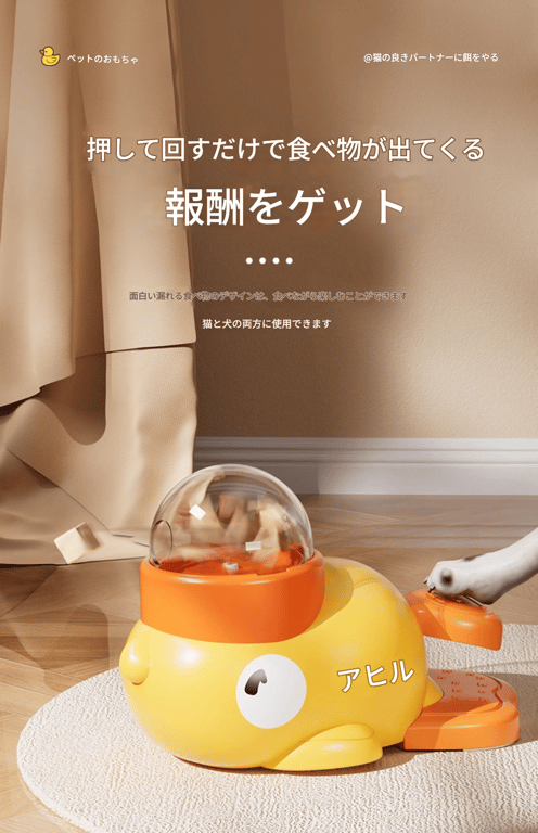 「フリーズドライスナック発射器」（フリーズドライ スナック はっしゃき）