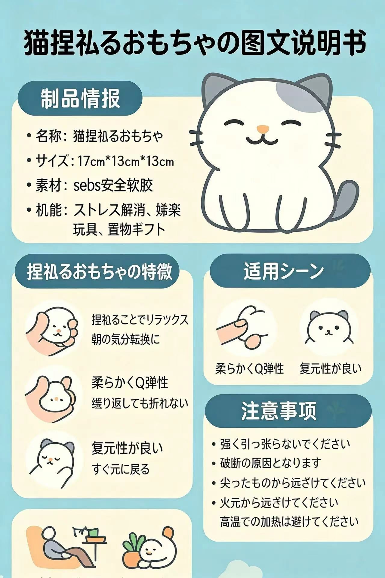 猫型スクイーズのリラックス神器