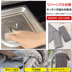 リバーシブル竹炭キッチンクロス